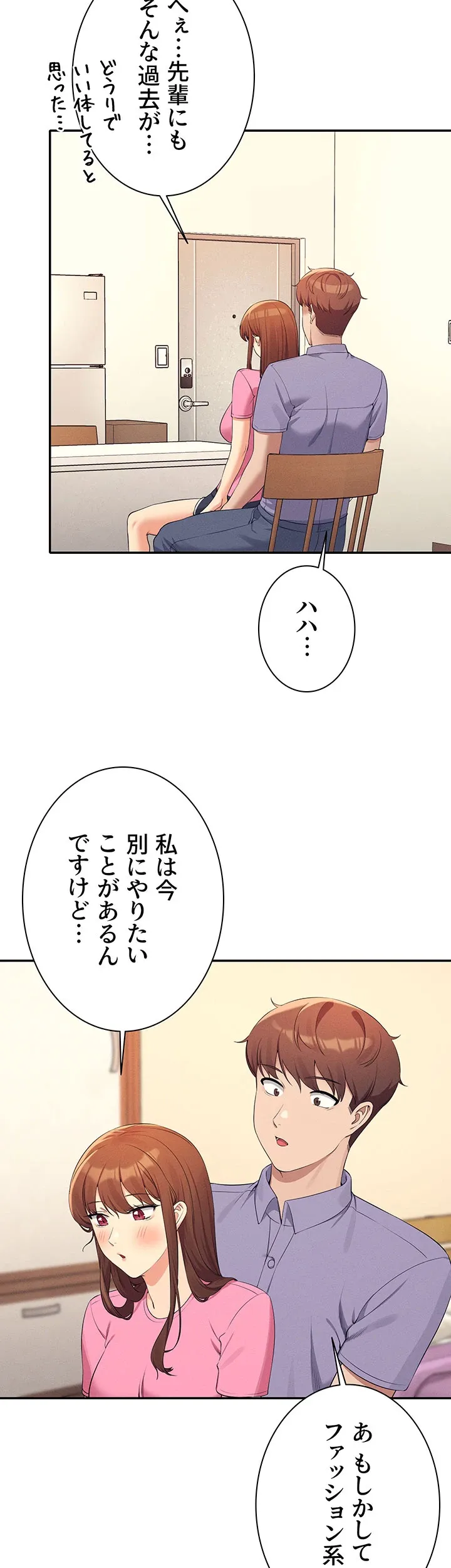 工学ヘヴン - Page 29